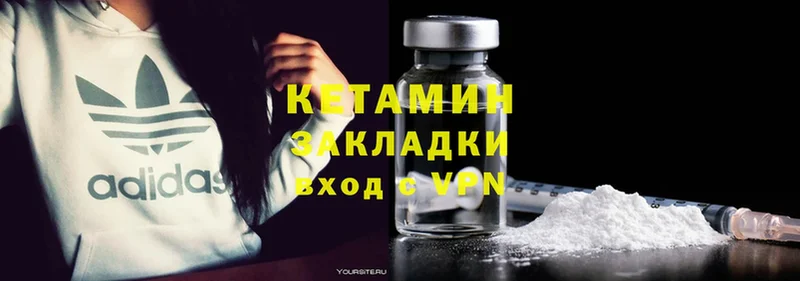 КЕТАМИН ketamine  продажа наркотиков  Мариинск 