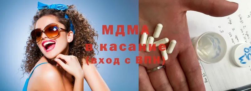 MDMA VHQ  хочу наркоту  Мариинск 